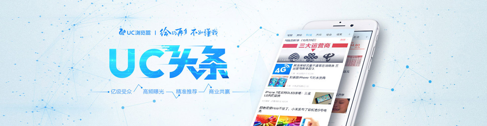 湛江信息流平台